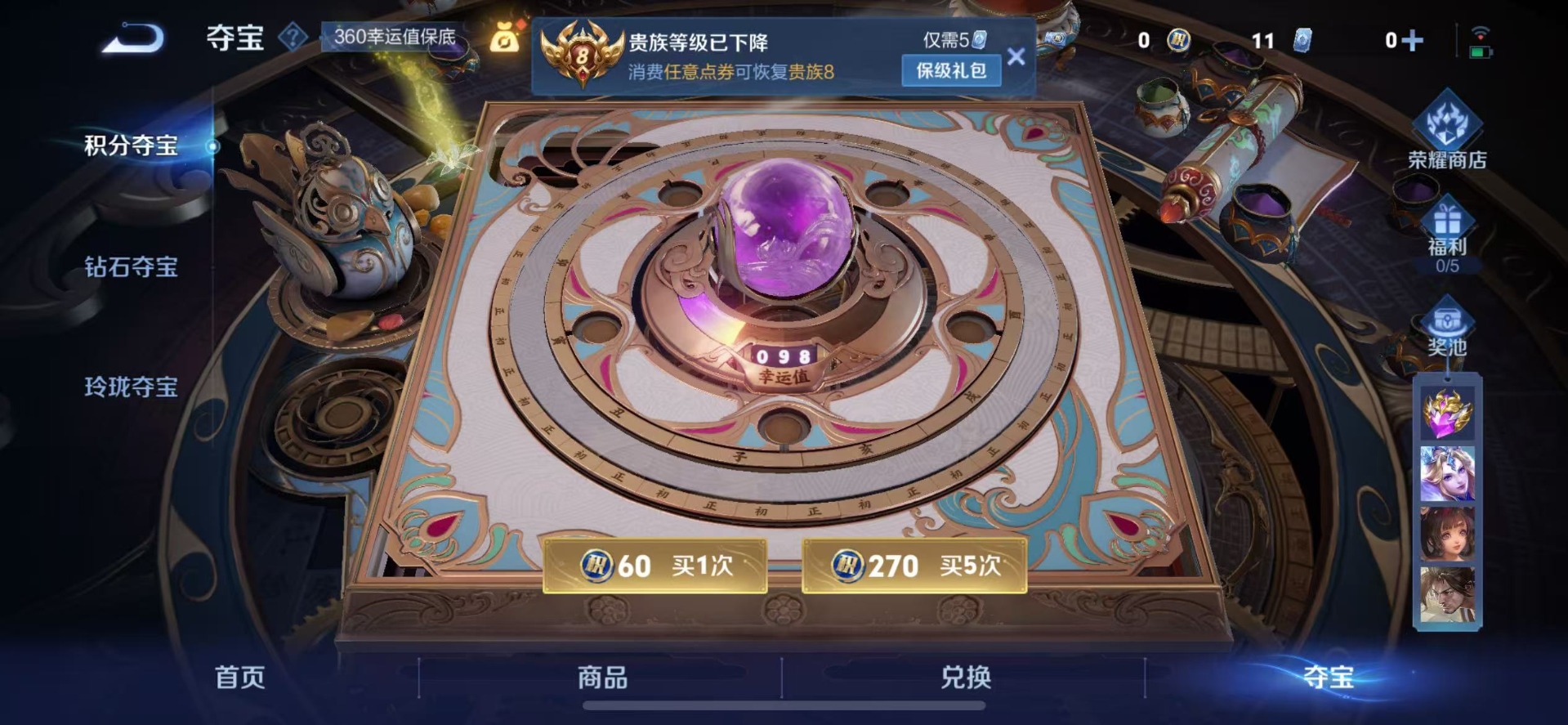 WZCMW3439035王者荣耀账号详情图18