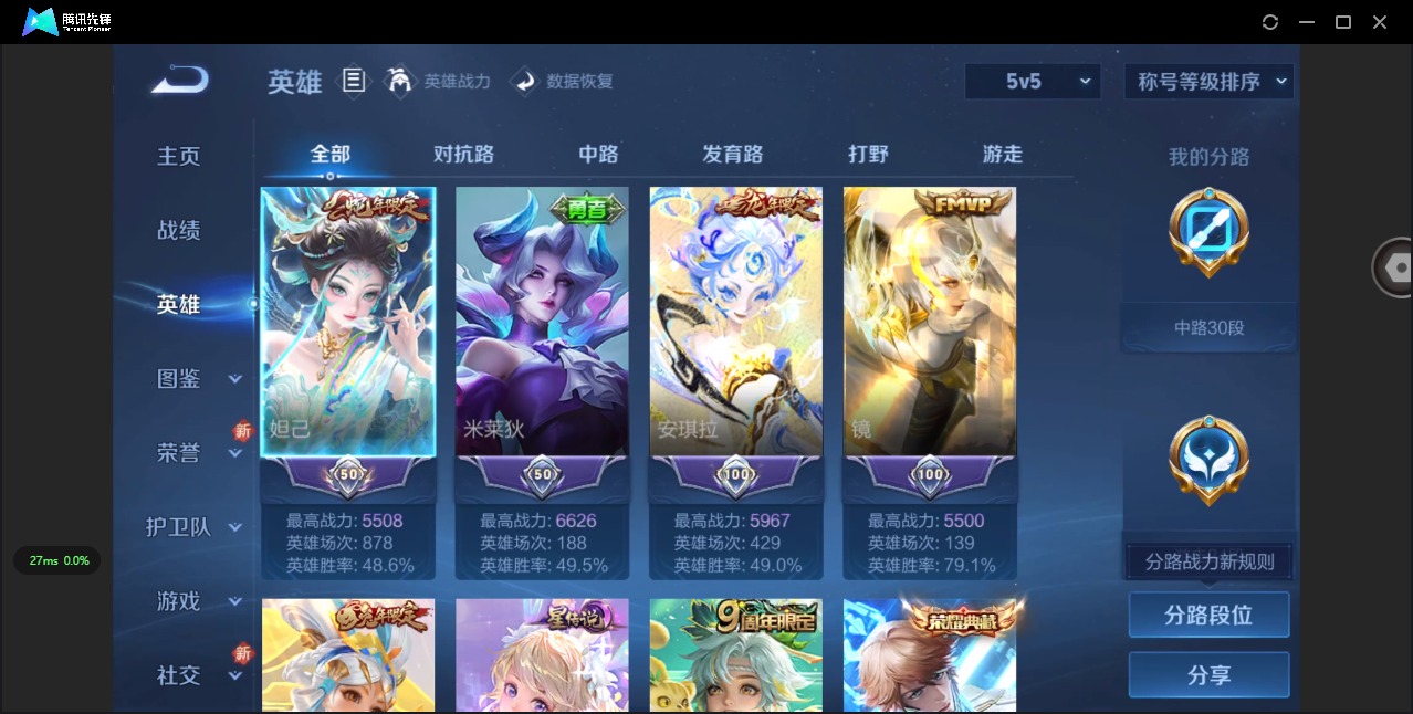 WZCMW3439058王者荣耀账号详情图5