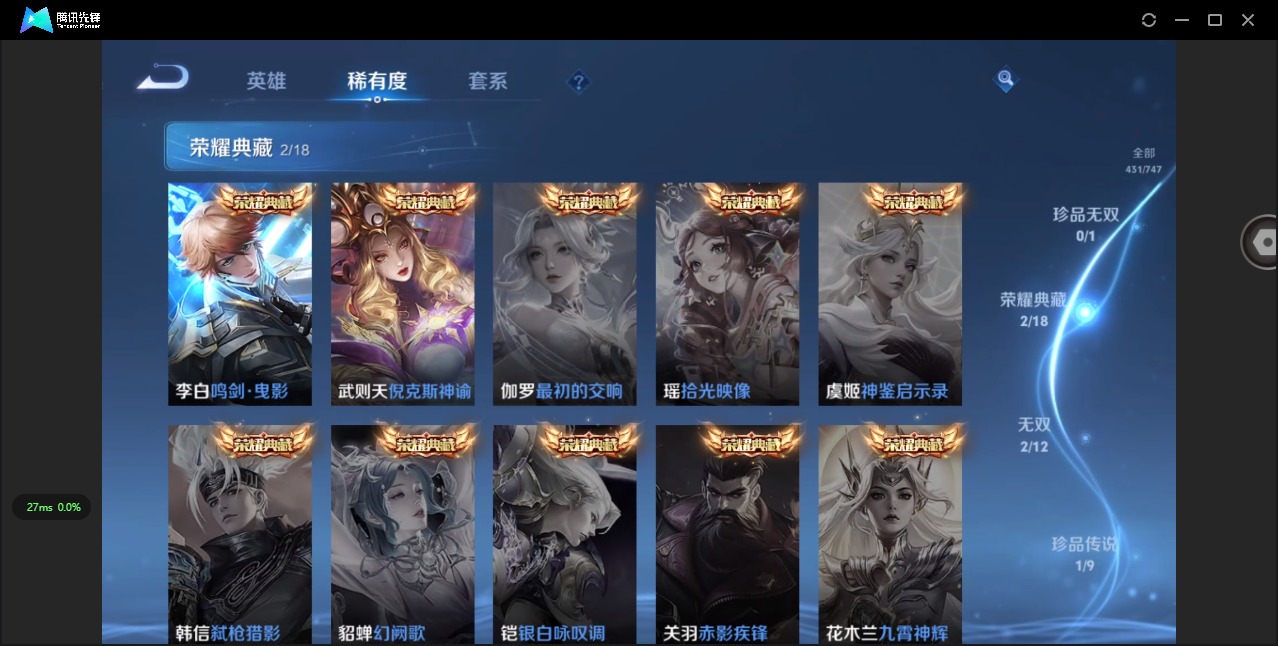 WZCMW3439058王者荣耀账号详情图7