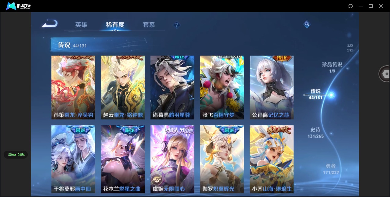 WZCMW3439058王者荣耀账号详情图11