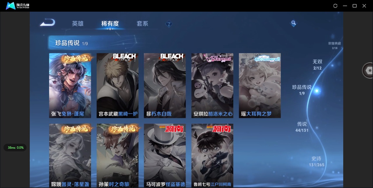 WZCMW3439058王者荣耀账号详情图9