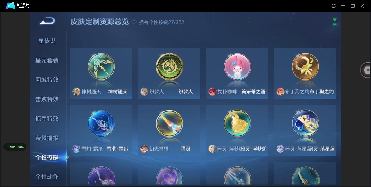 WZCMW3439058王者荣耀账号详情图15