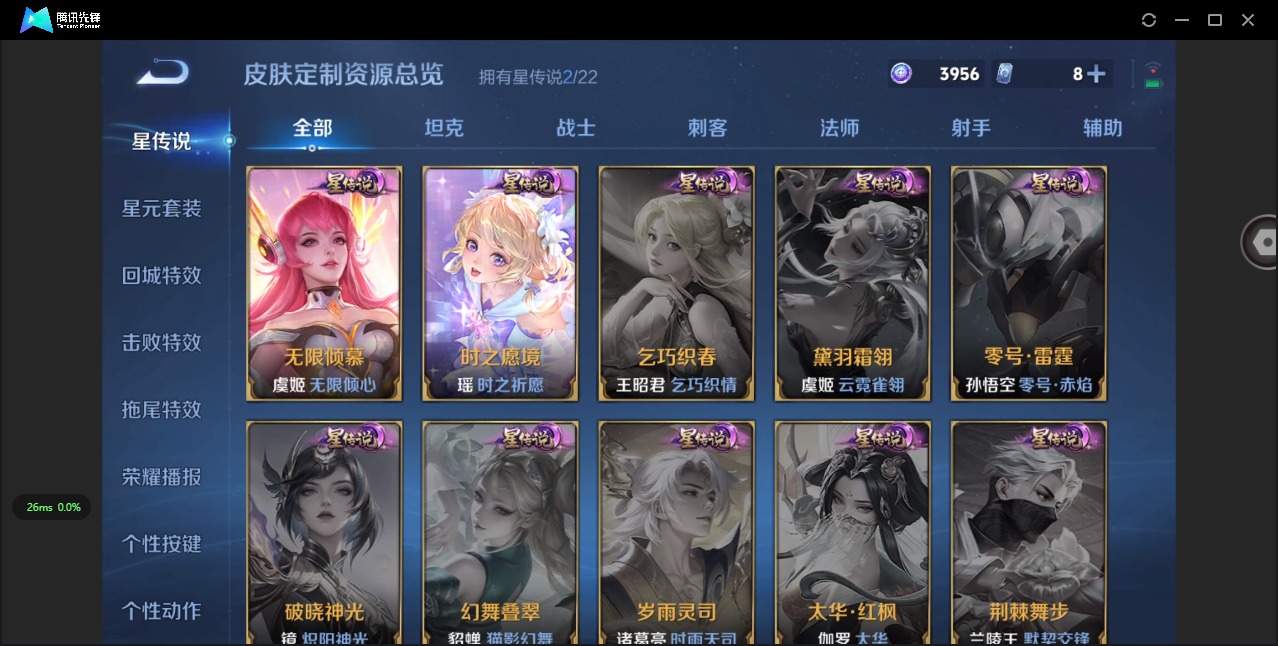 WZCMW3439058王者荣耀账号详情图14