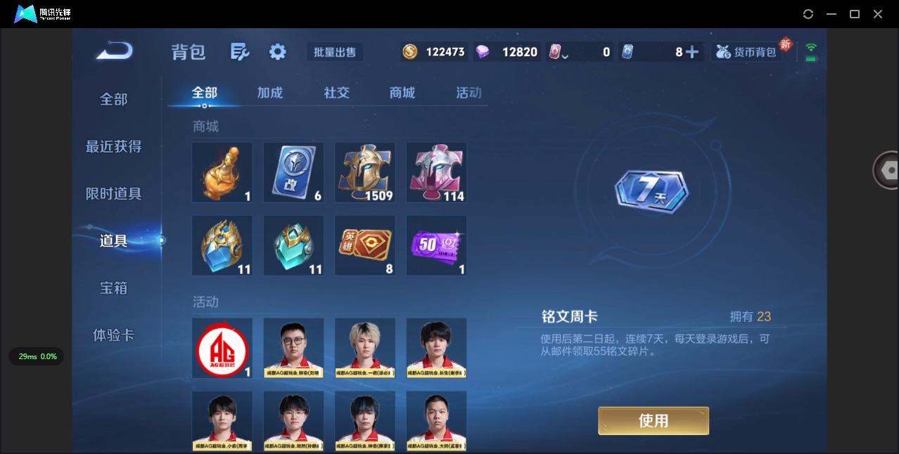 WZCMW3439058王者荣耀账号详情图16