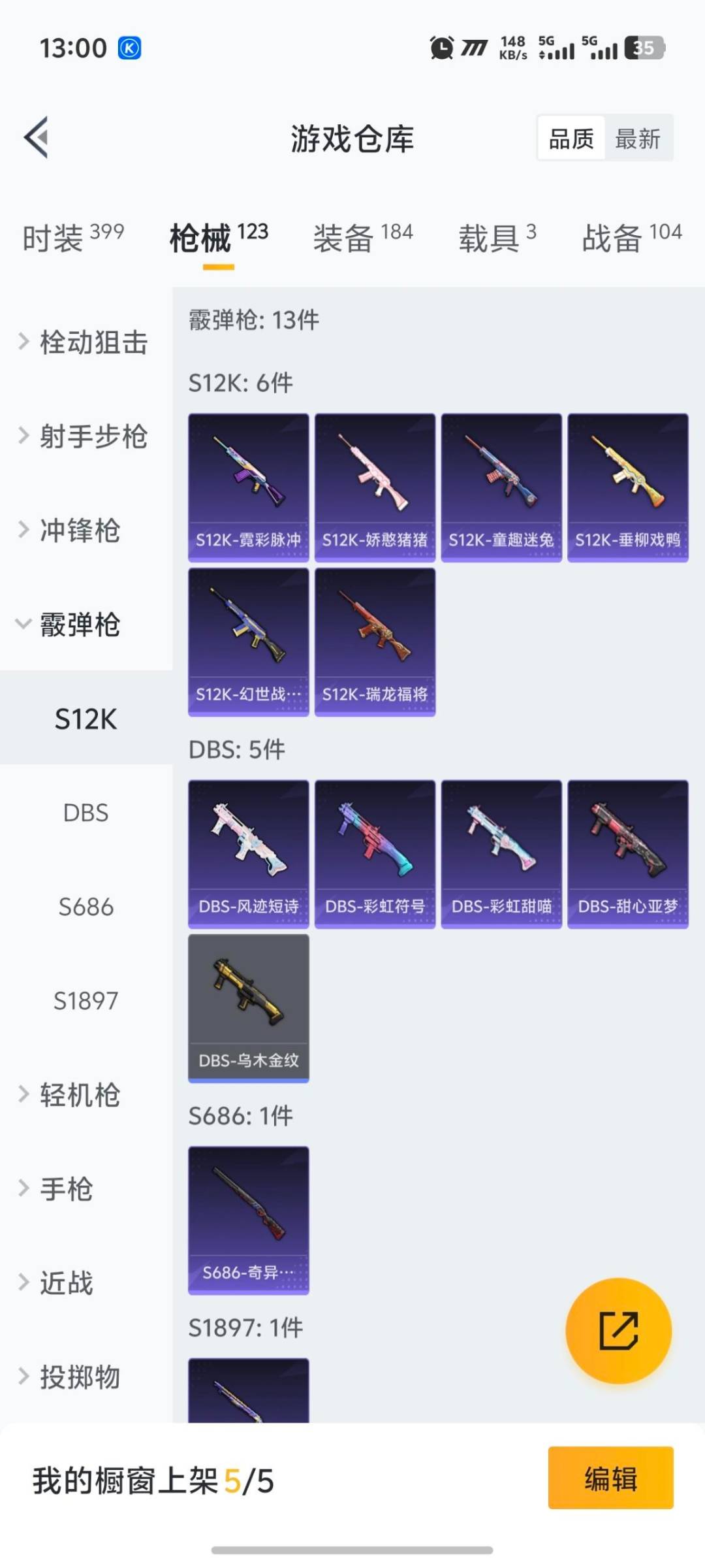 HPQM3434624和平精英账号详情图3