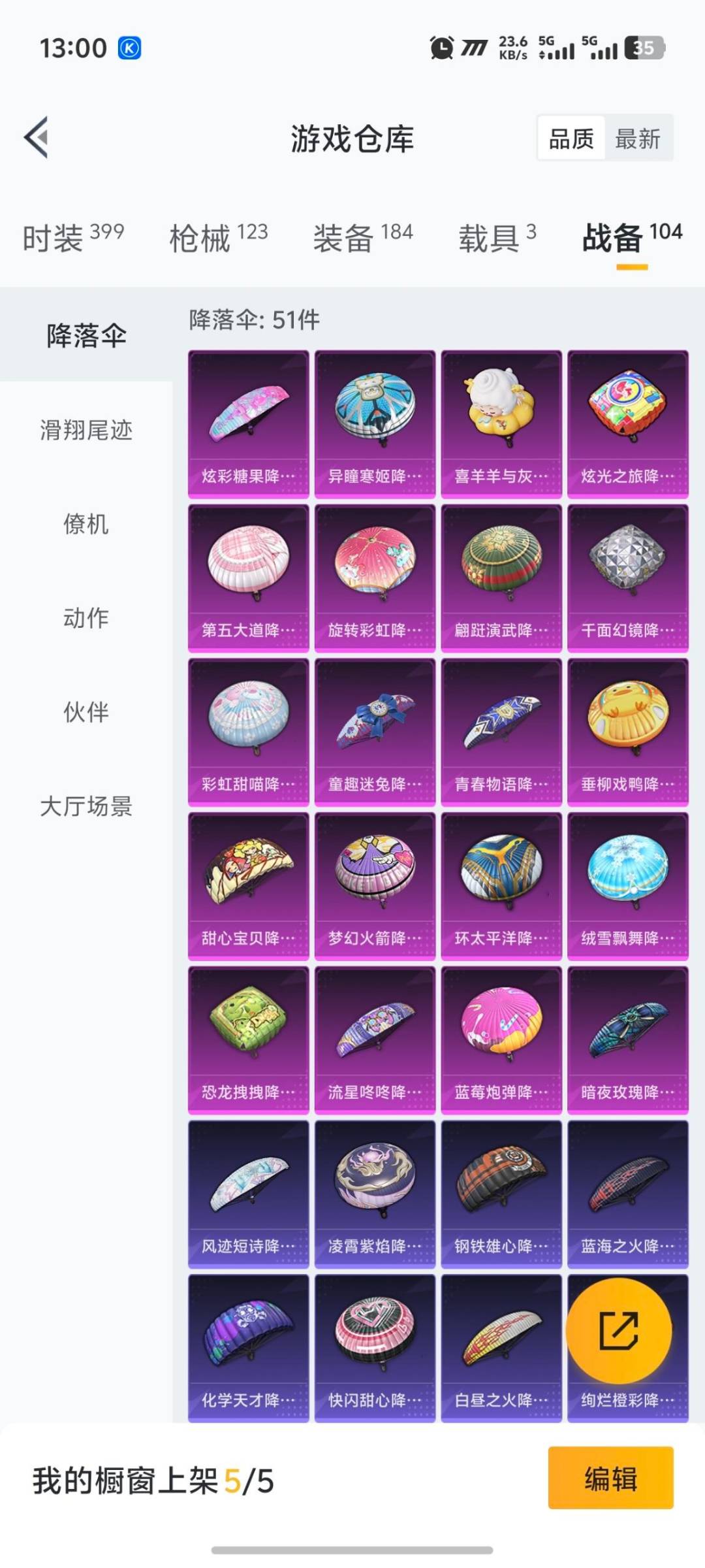 HPQM3434624和平精英账号详情图7