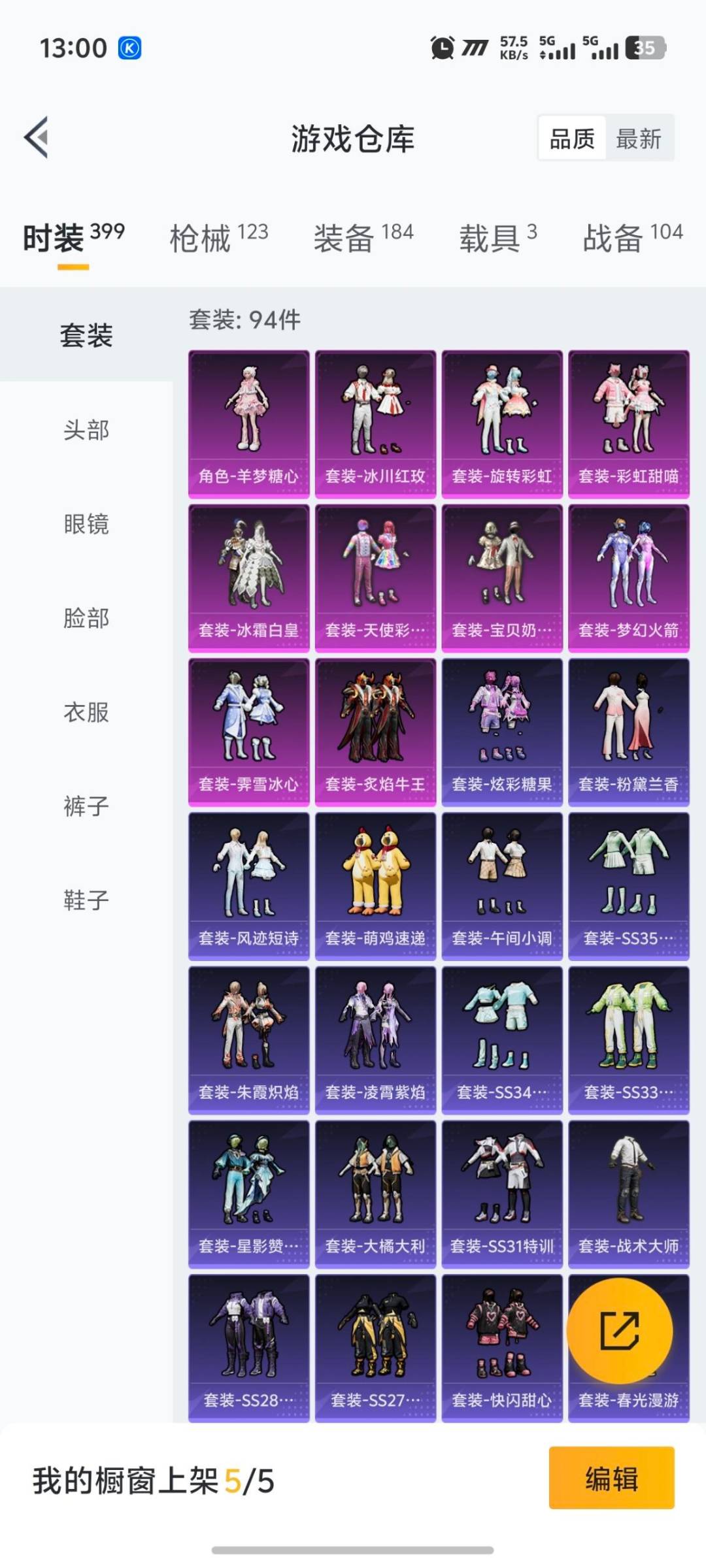 HPQM3434624和平精英账号详情图9