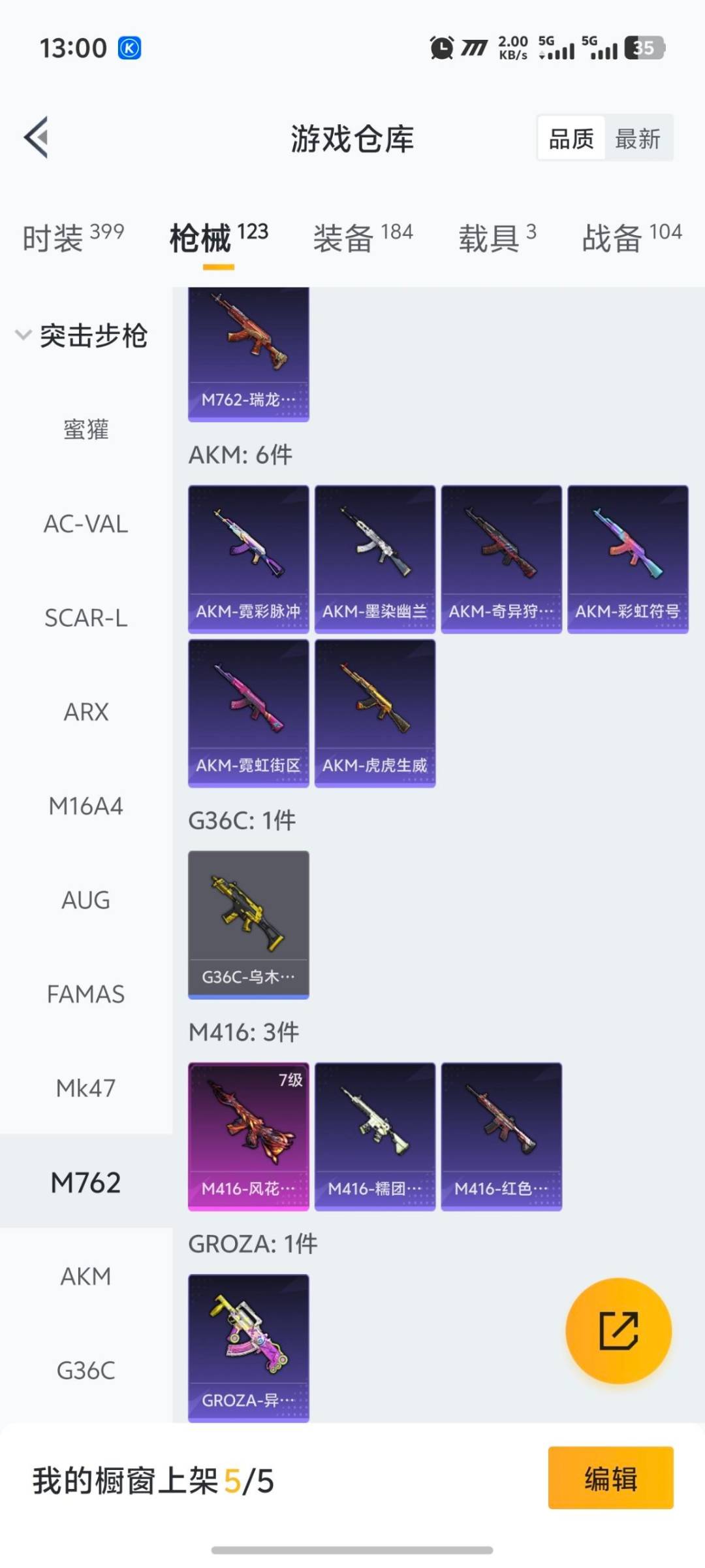 HPQM3434624和平精英账号详情图13