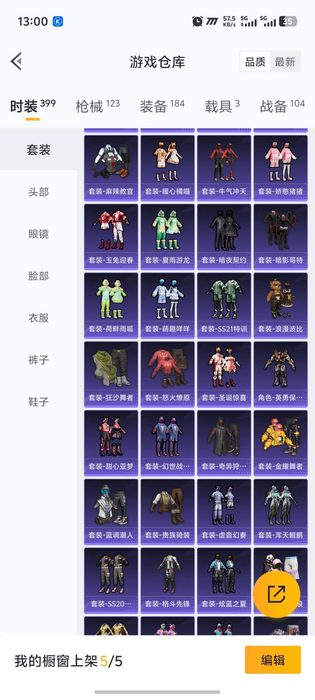 HPQM3434624和平精英账号详情图14