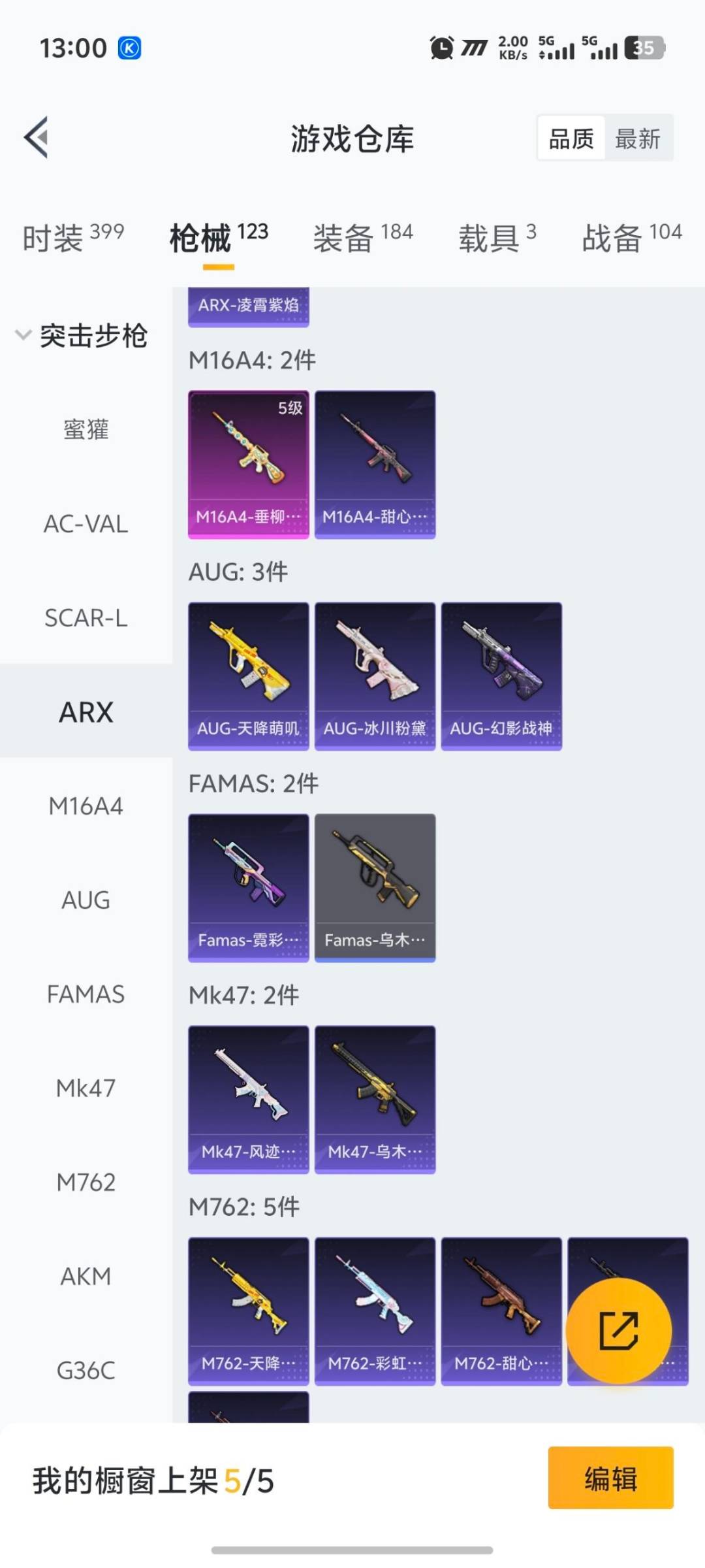 HPQM3434624和平精英账号详情图17