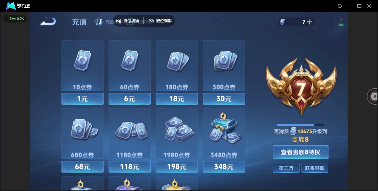 WZCMW3439116王者荣耀账号详情图2