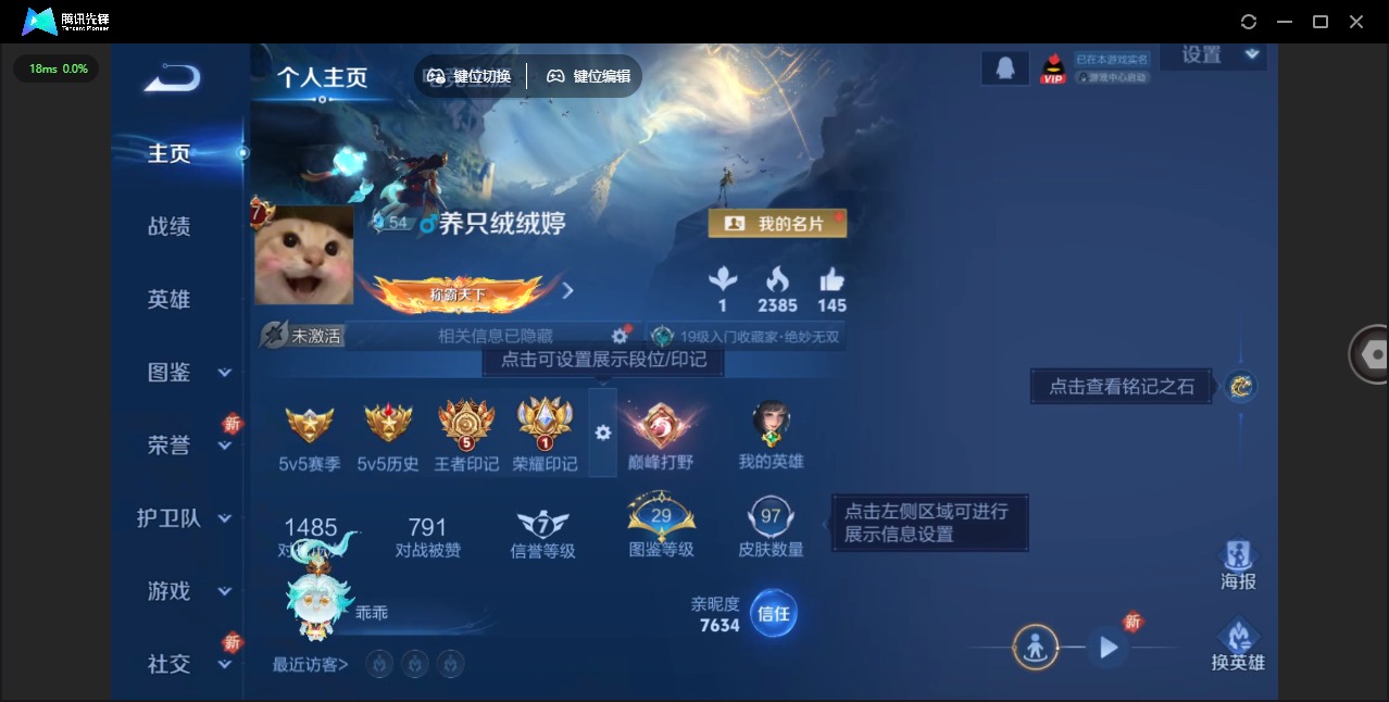 WZCMW3439116王者荣耀账号详情图3