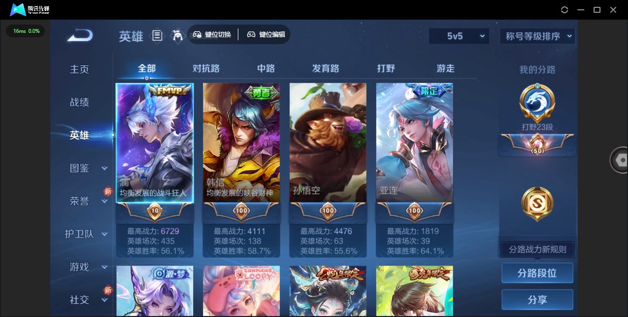 WZCMW3439116王者荣耀账号详情图4