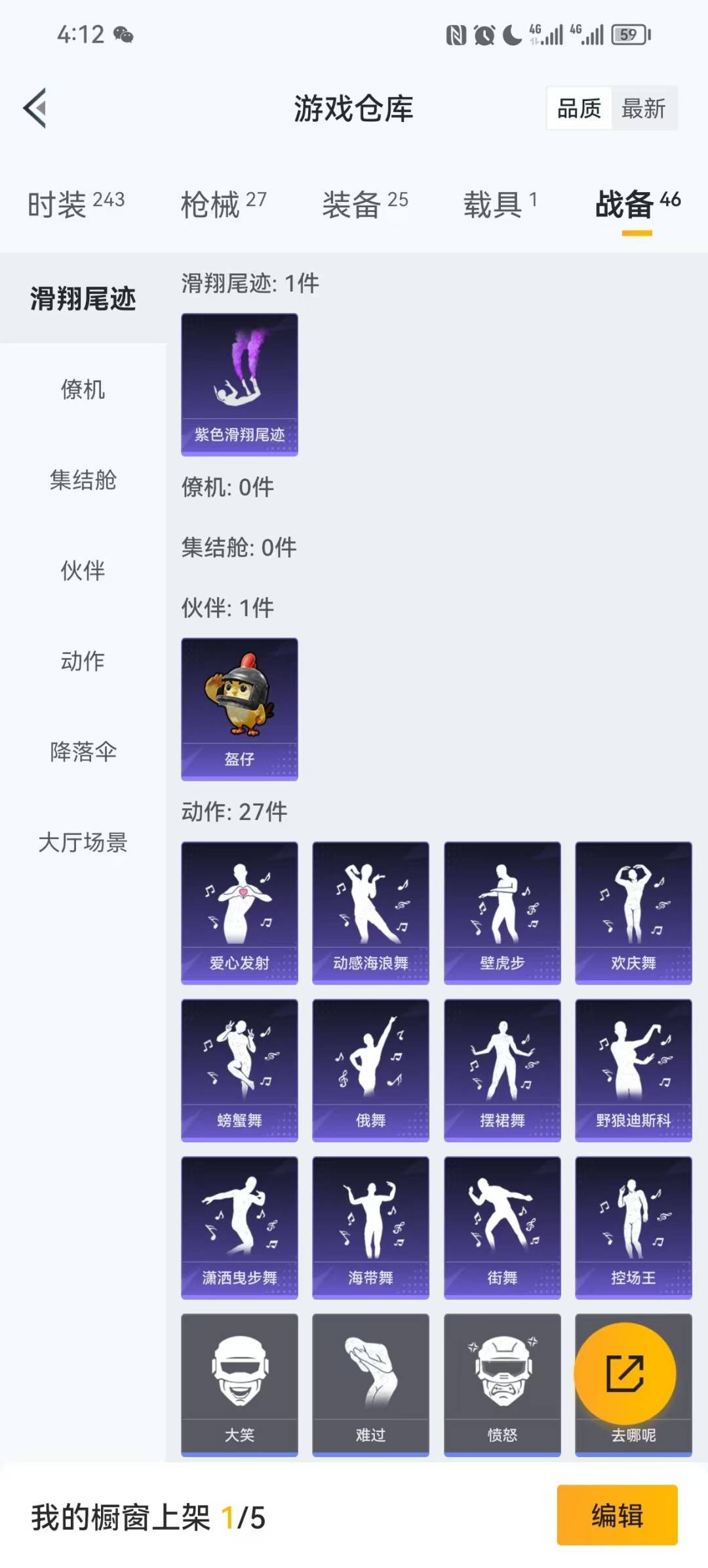 HPQM3434708和平精英账号详情图3