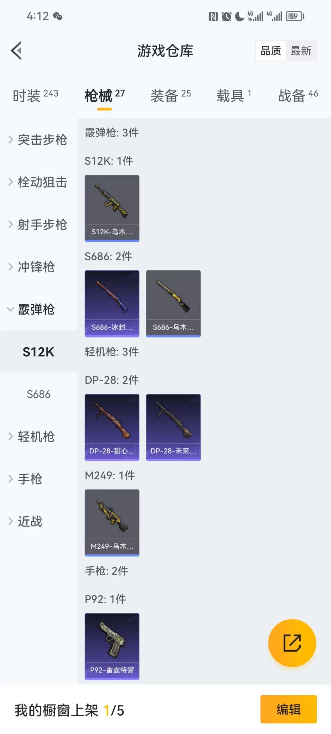 HPQM3434708和平精英账号详情图6