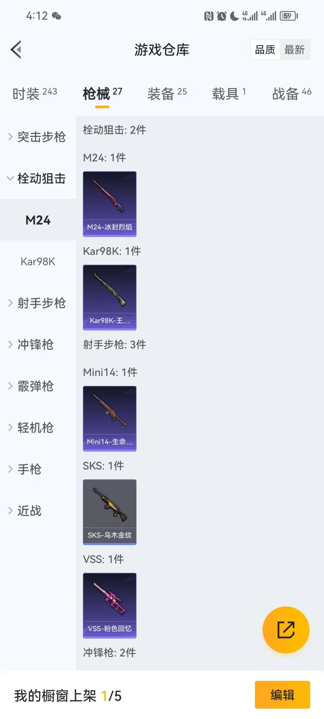 HPQM3434708和平精英账号详情图9