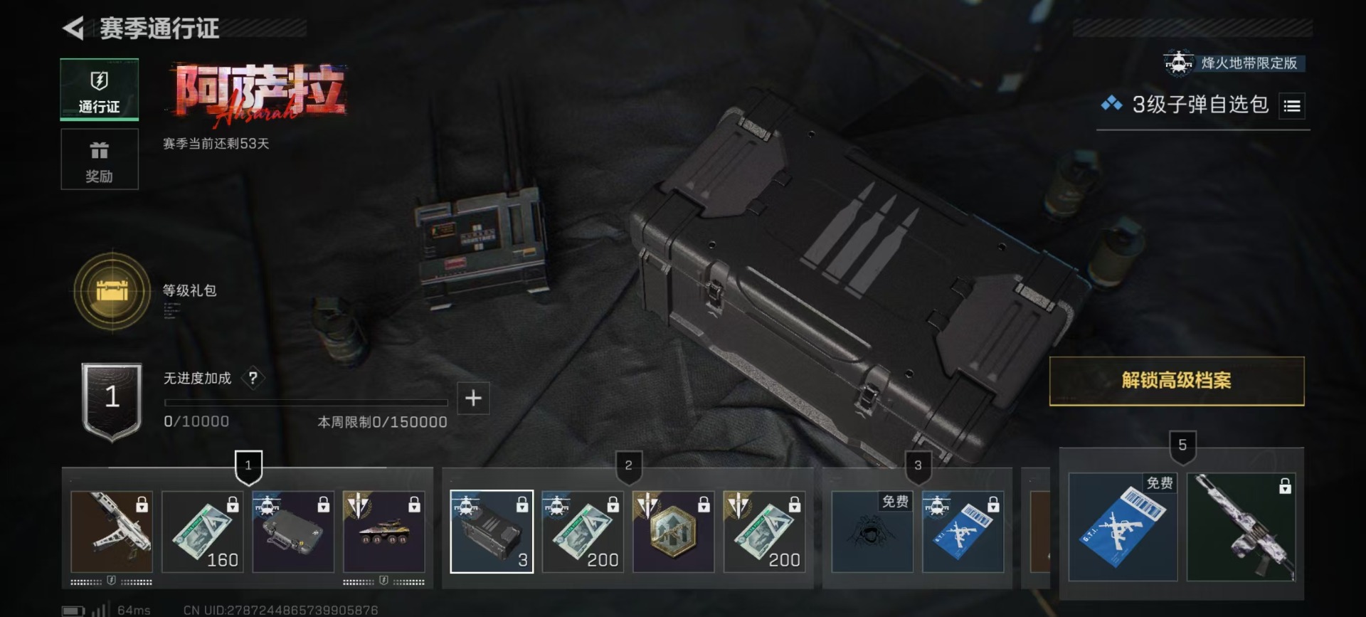 SJZCMW389863三角洲行动账号详情图17