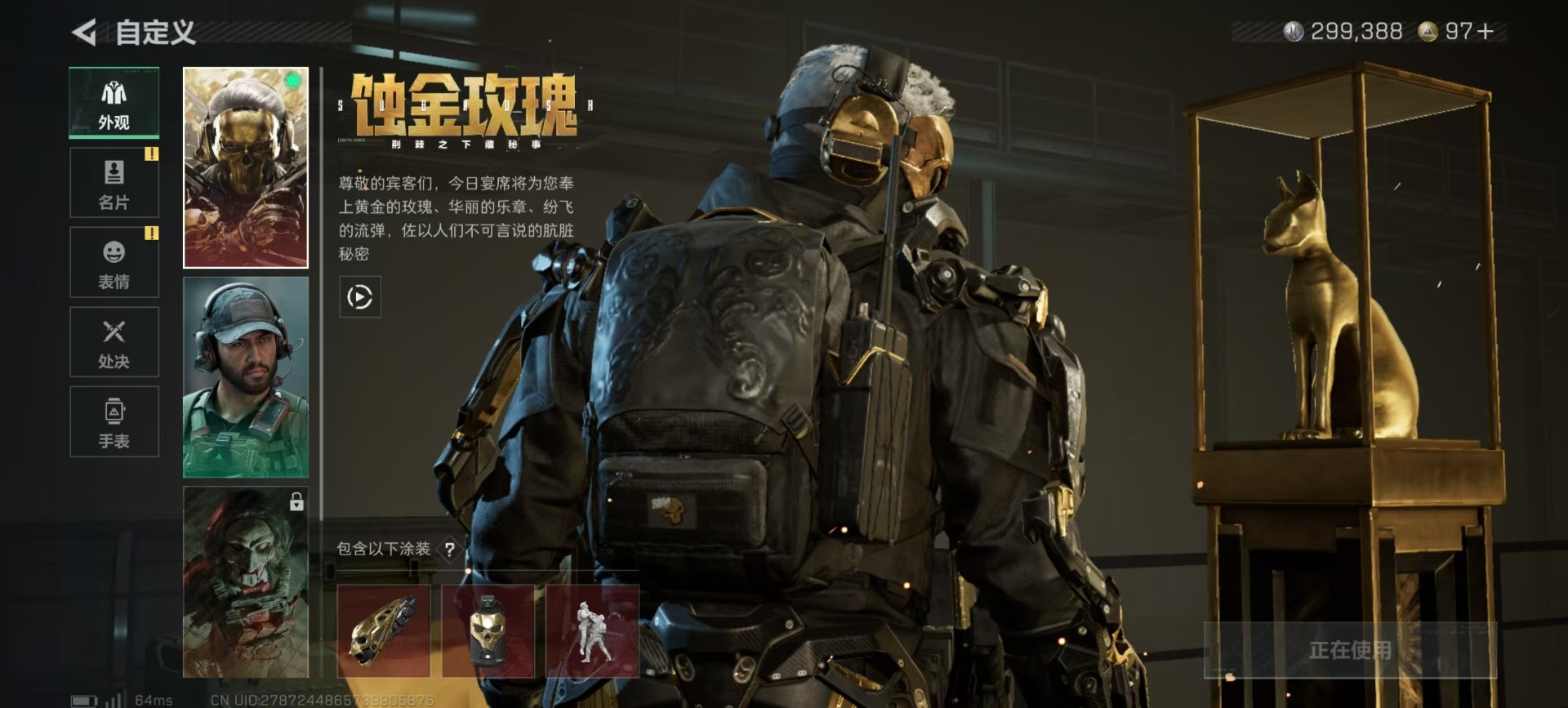 SJZCMW389863三角洲行动账号详情图19