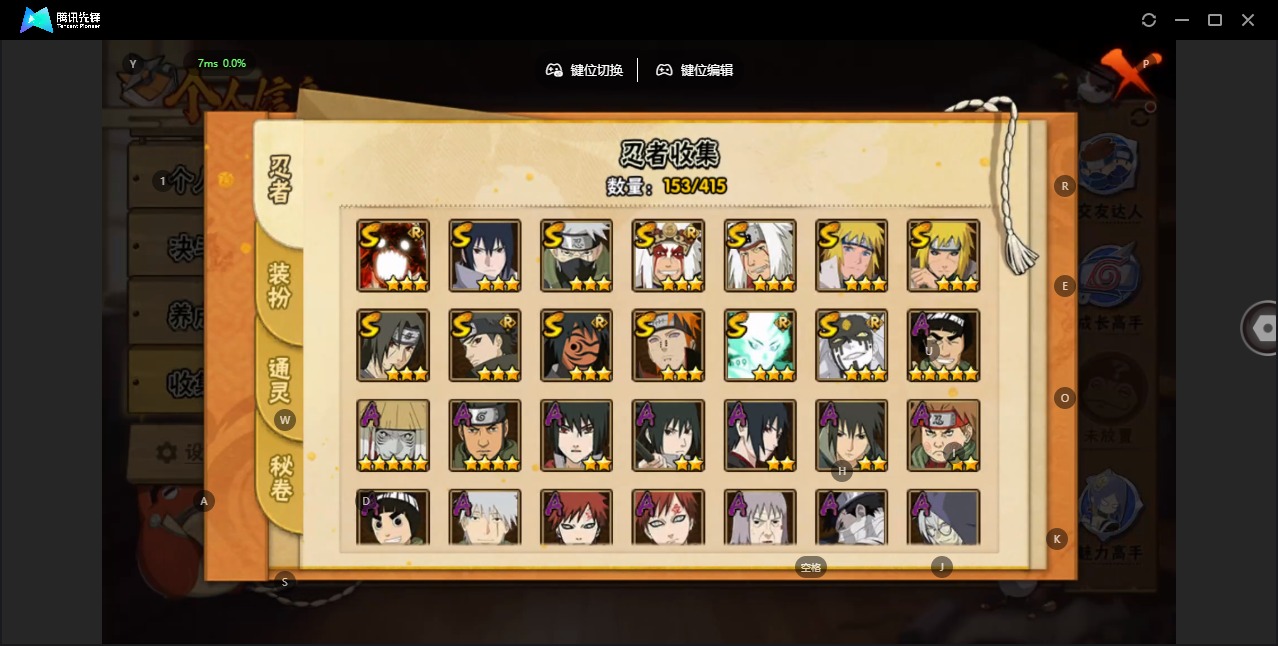 HYQM340875火影忍者账号详情图4