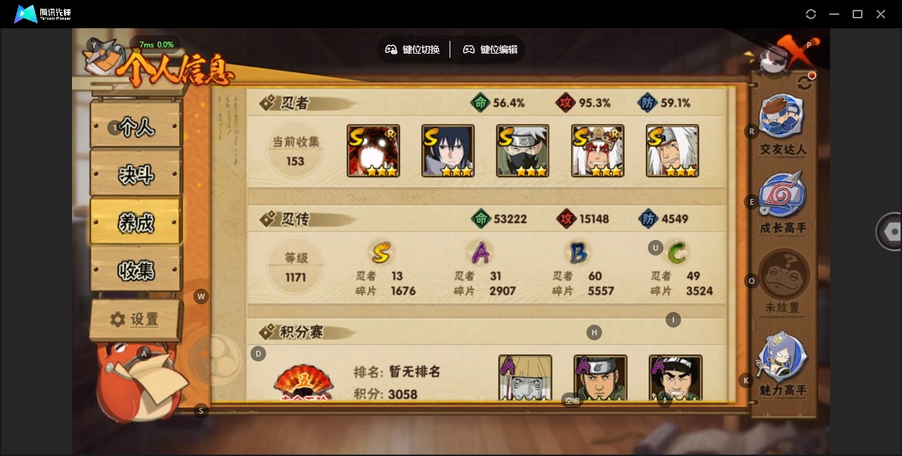 HYQM340875火影忍者账号详情图3