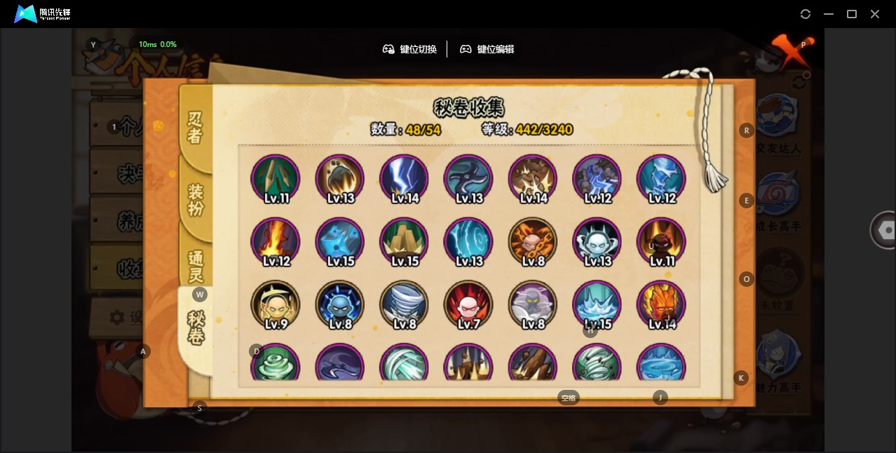 HYQM340875火影忍者账号详情图9