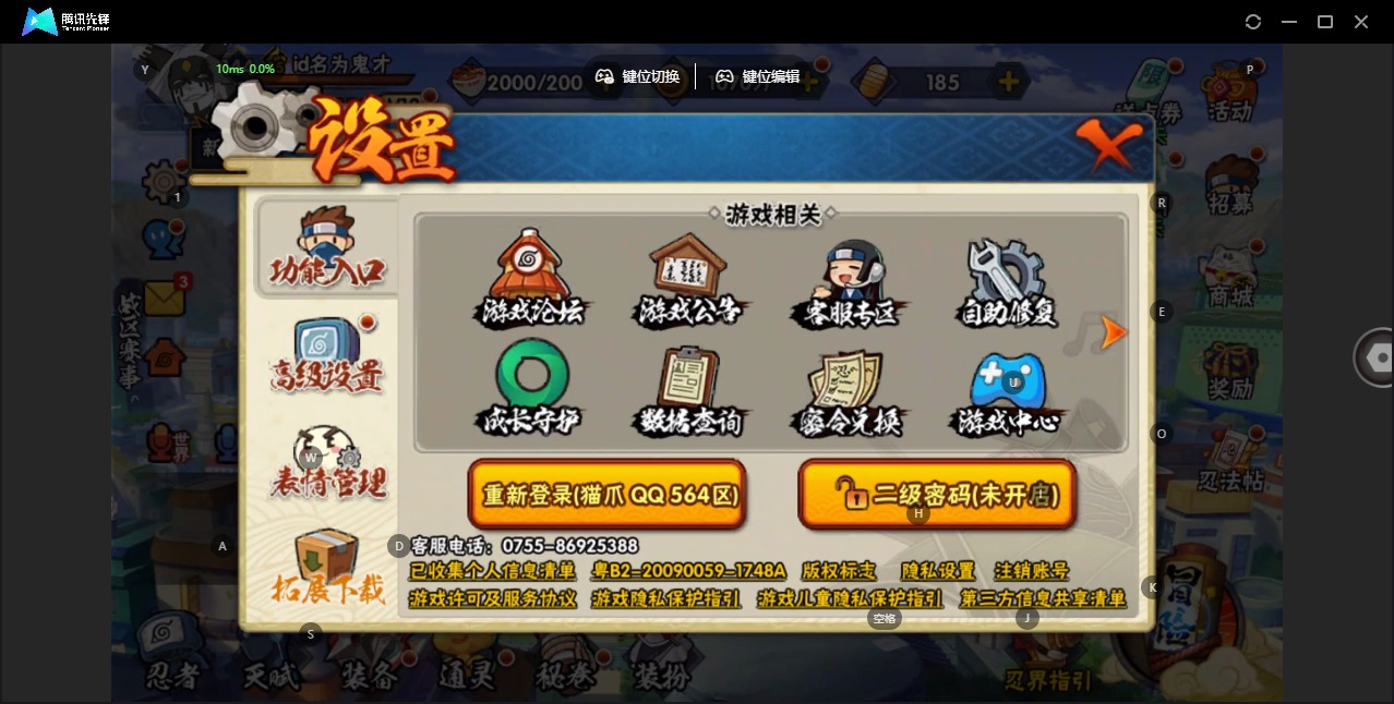 HYQM340875火影忍者账号详情图12