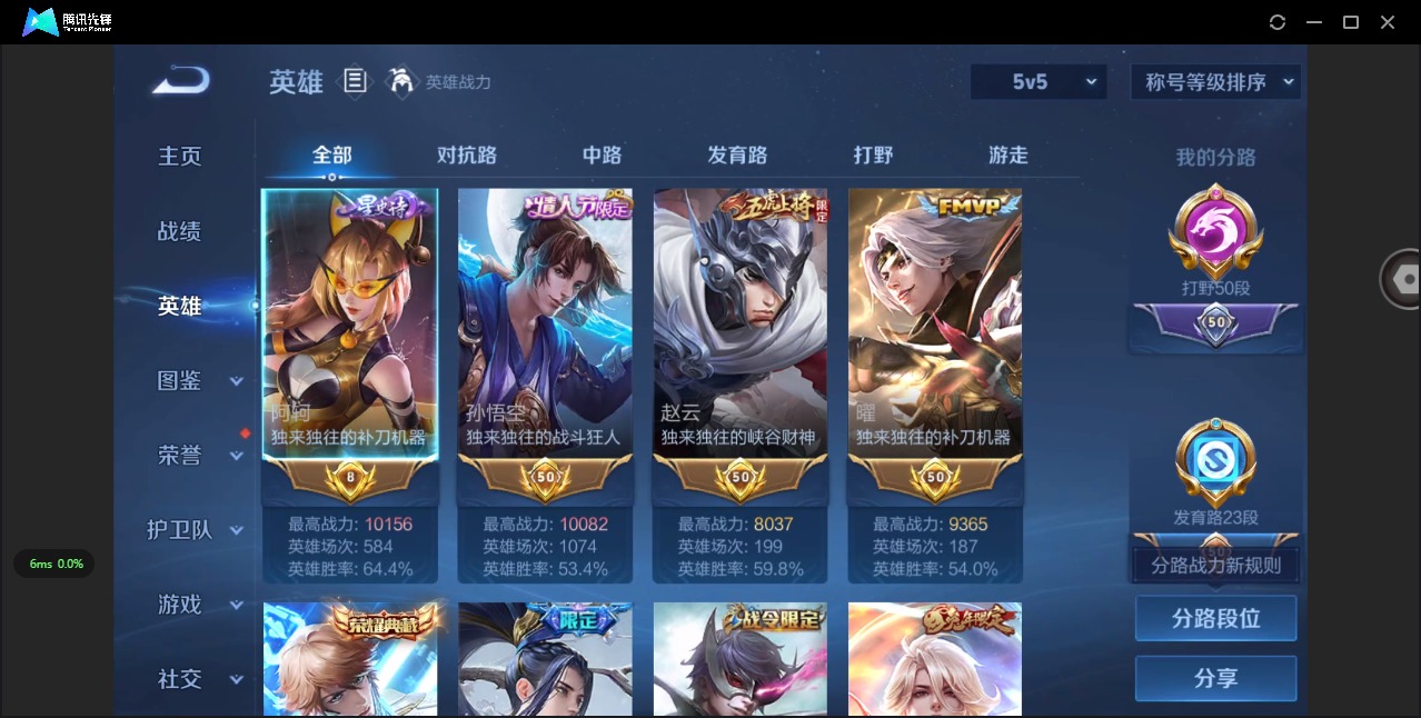 WZCMW3439190王者荣耀账号详情图4 WZCMW3439190王者荣耀账号详情图4