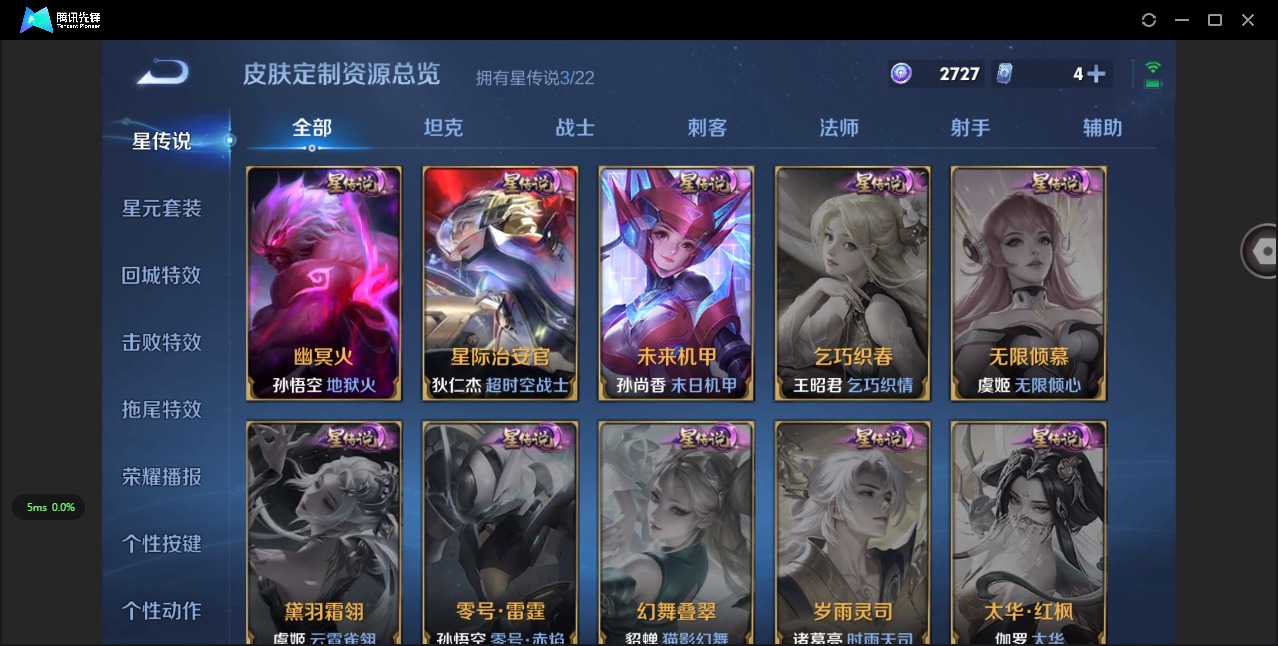 WZCMW3439190王者荣耀账号详情图11 WZCMW3439190王者荣耀账号详情图11