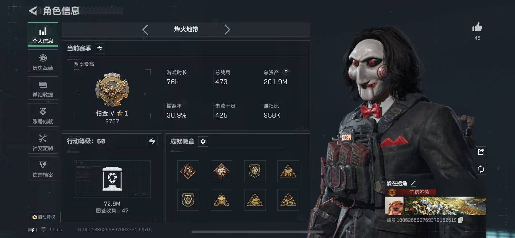 SJZCMW389892三角洲行动账号详情图2