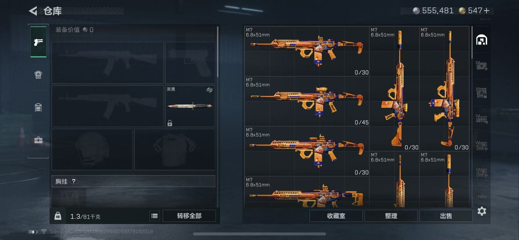 SJZCMW389892三角洲行动账号详情图5