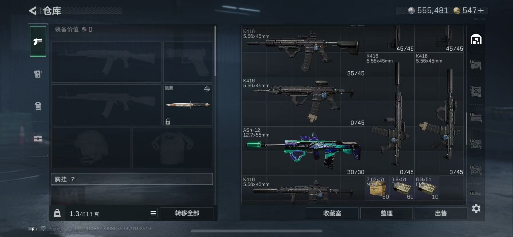 SJZCMW389892三角洲行动账号详情图8