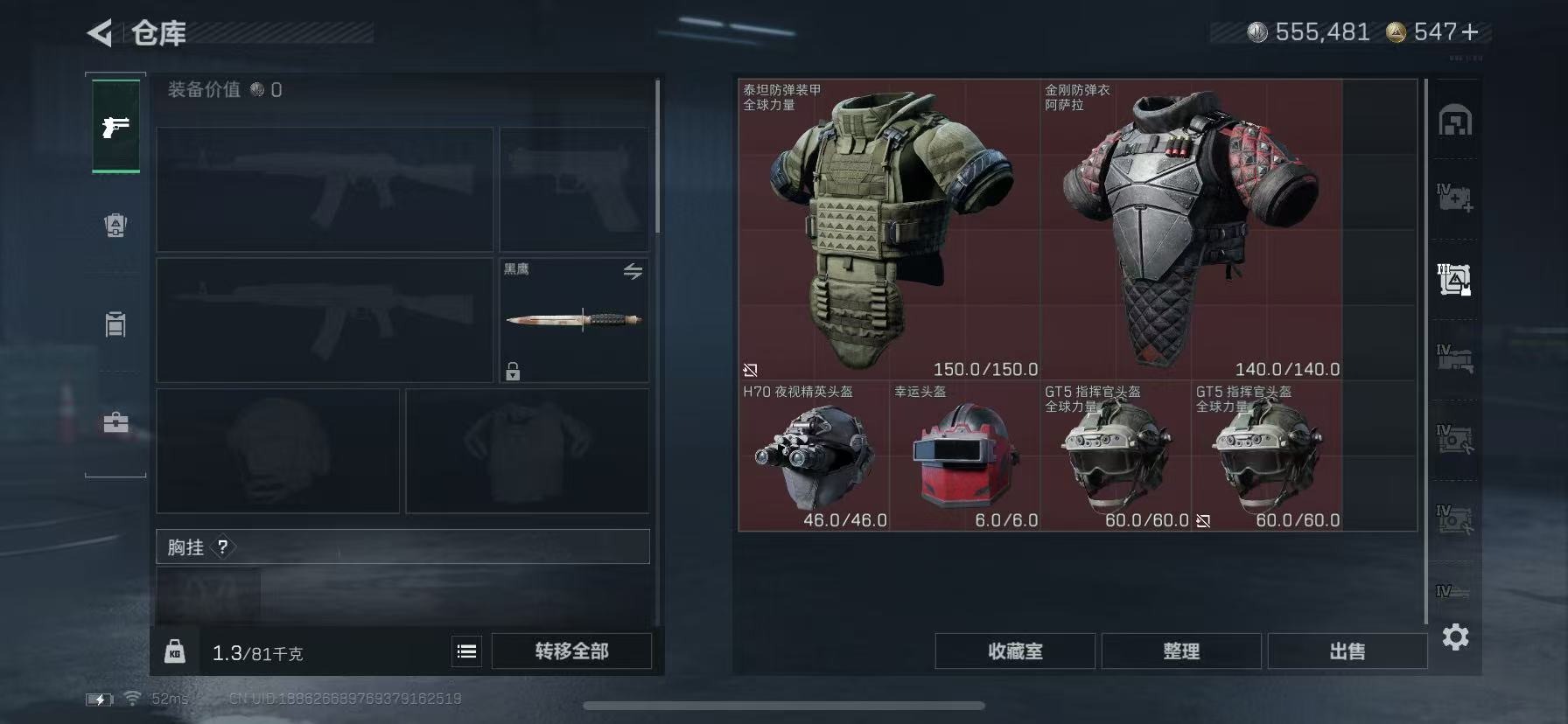 SJZCMW389892三角洲行动账号详情图10