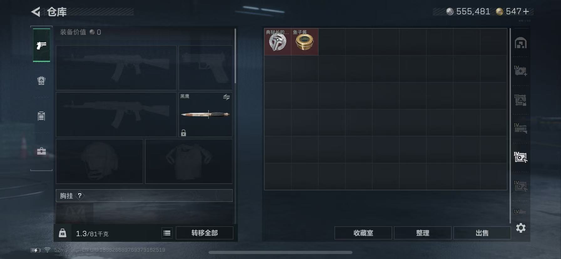 SJZCMW389892三角洲行动账号详情图12