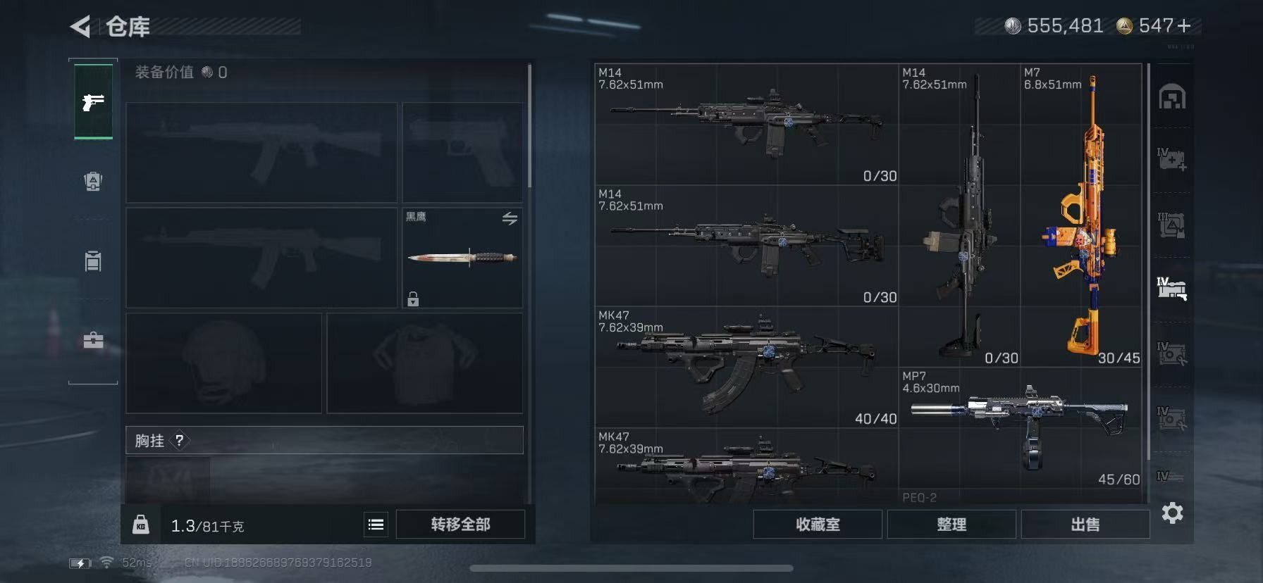 SJZCMW389892三角洲行动账号详情图11