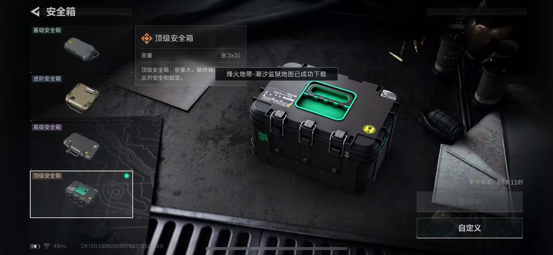 SJZCMW389892三角洲行动账号详情图13