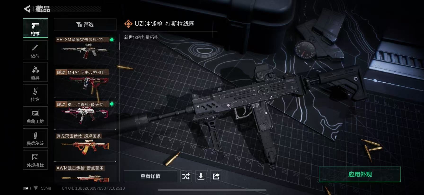 SJZCMW389892三角洲行动账号详情图21