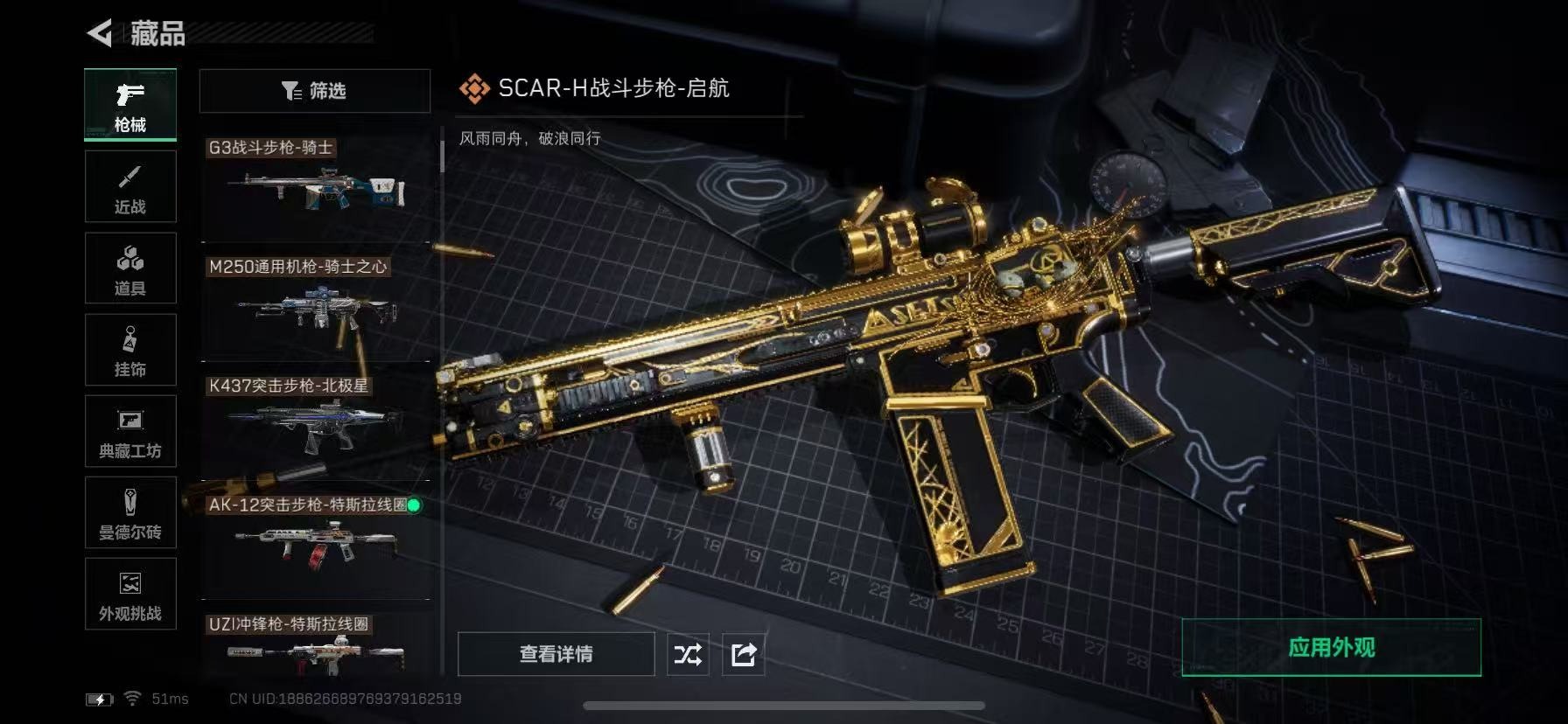 SJZCMW389892三角洲行动账号详情图20