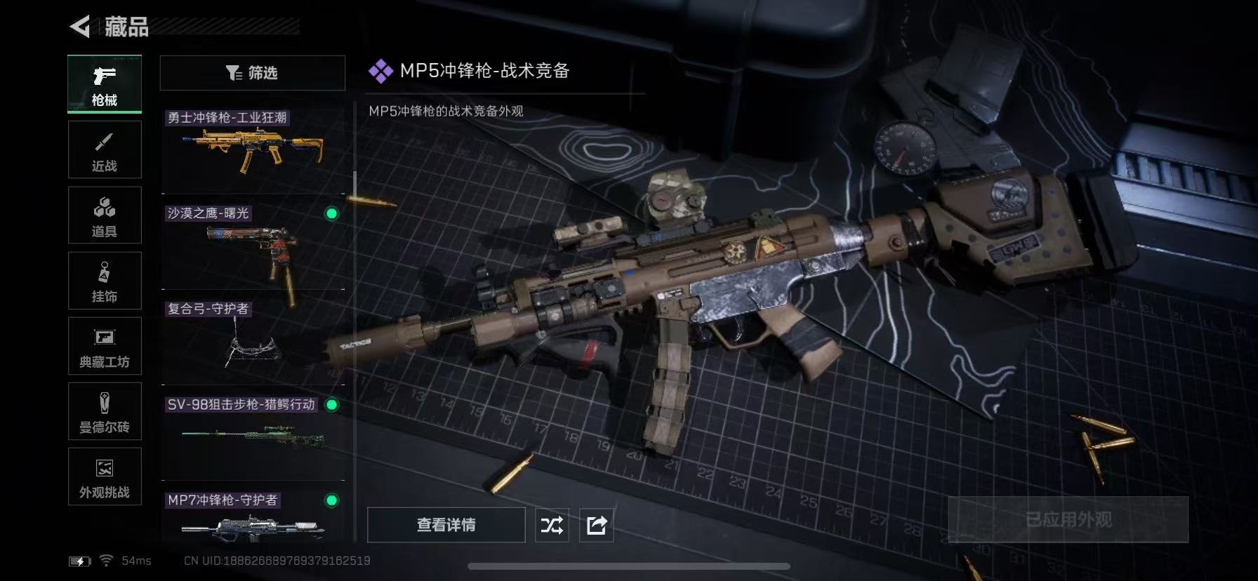 SJZCMW389892三角洲行动账号详情图25