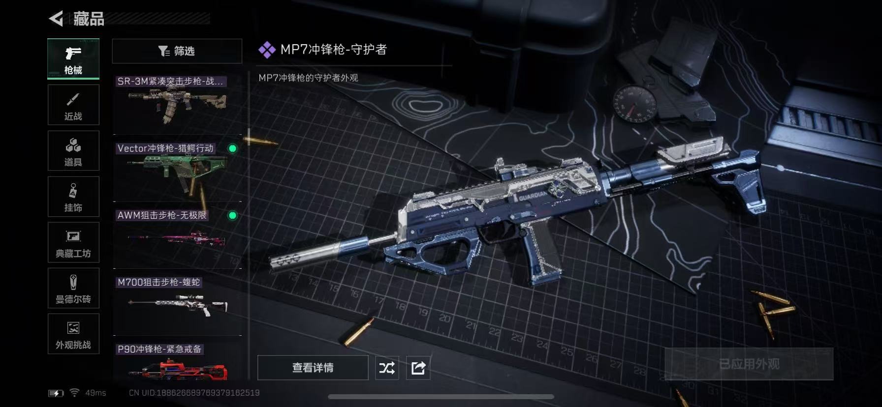 SJZCMW389892三角洲行动账号详情图26