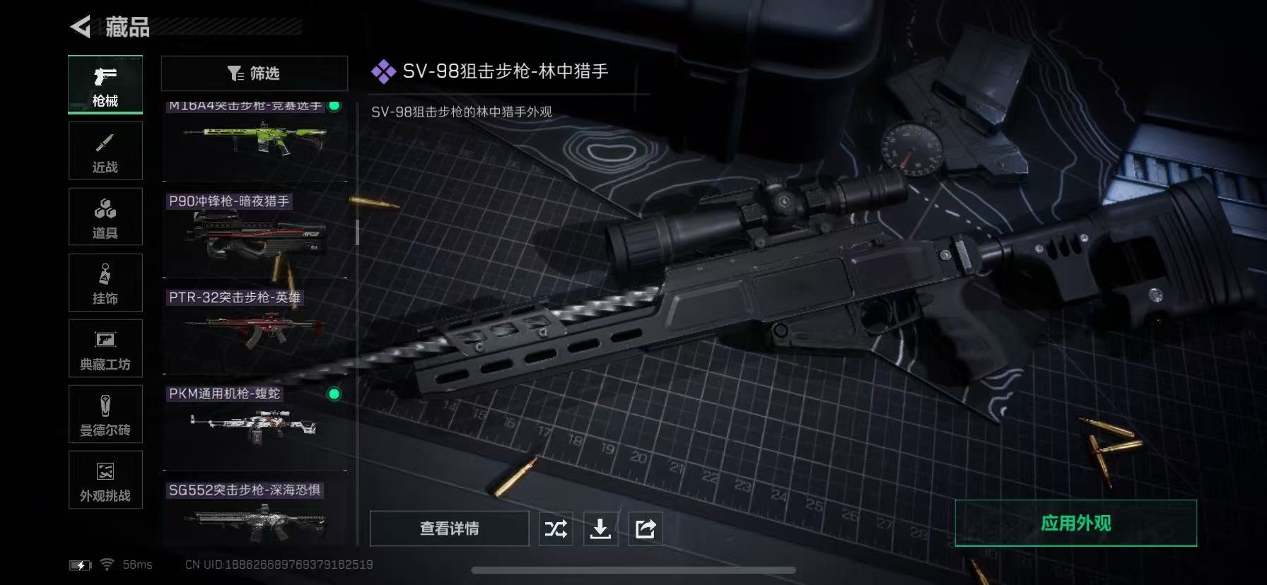 SJZCMW389892三角洲行动账号详情图29