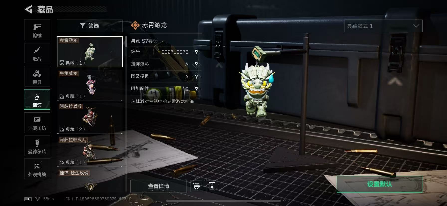 SJZCMW389892三角洲行动账号详情图32