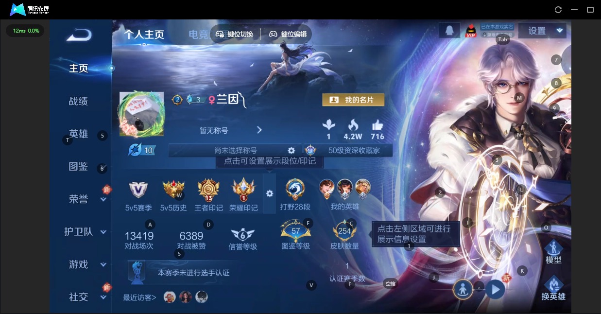 WZQM3439169王者荣耀账号详情图7