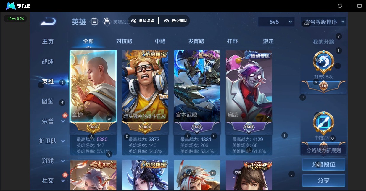 WZQM3439169王者荣耀账号详情图8