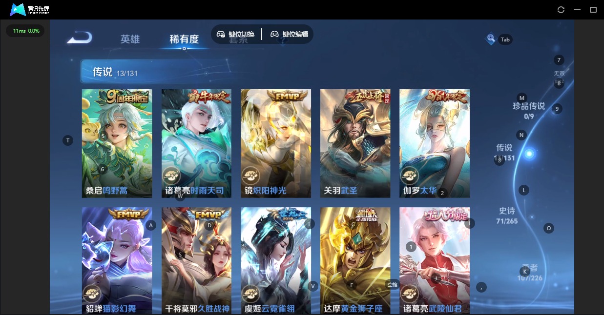 WZQM3439169王者荣耀账号详情图11