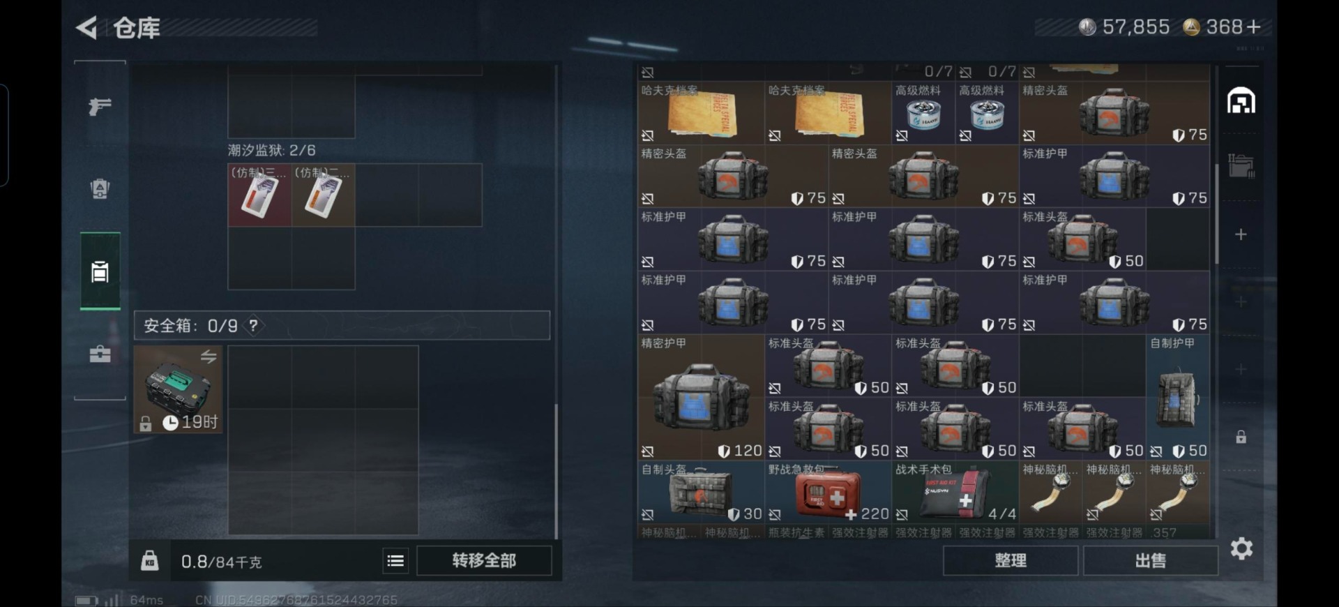 SJZQM389873三角洲行动账号详情图14