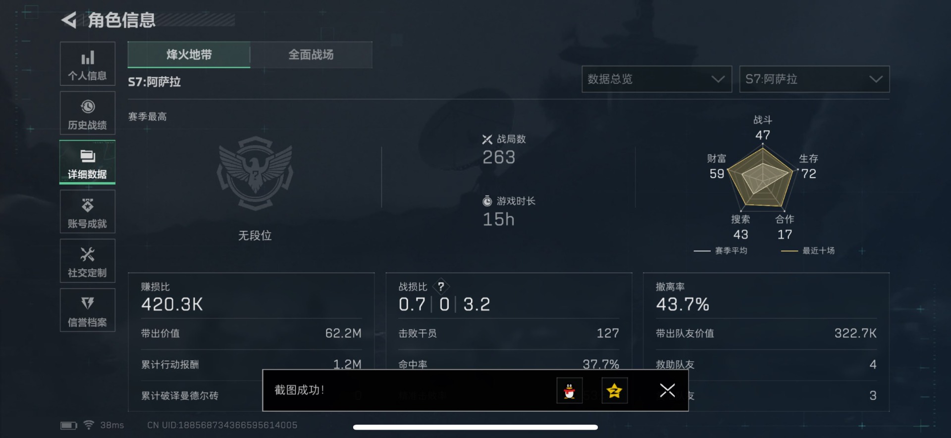 SJZCMW389880三角洲行动账号详情图2 SJZCMW389880三角洲行动账号详情图2