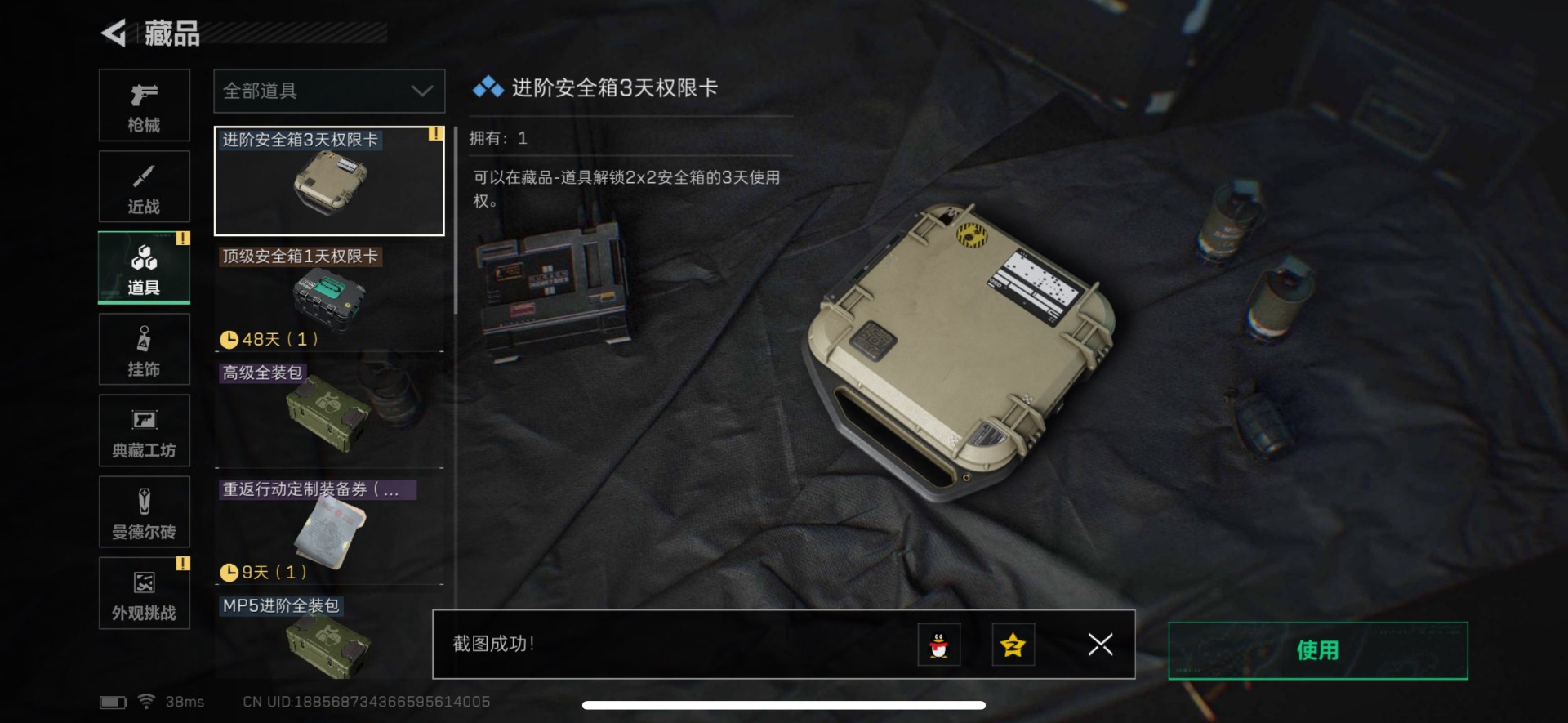 SJZCMW389880三角洲行动账号详情图5 SJZCMW389880三角洲行动账号详情图5