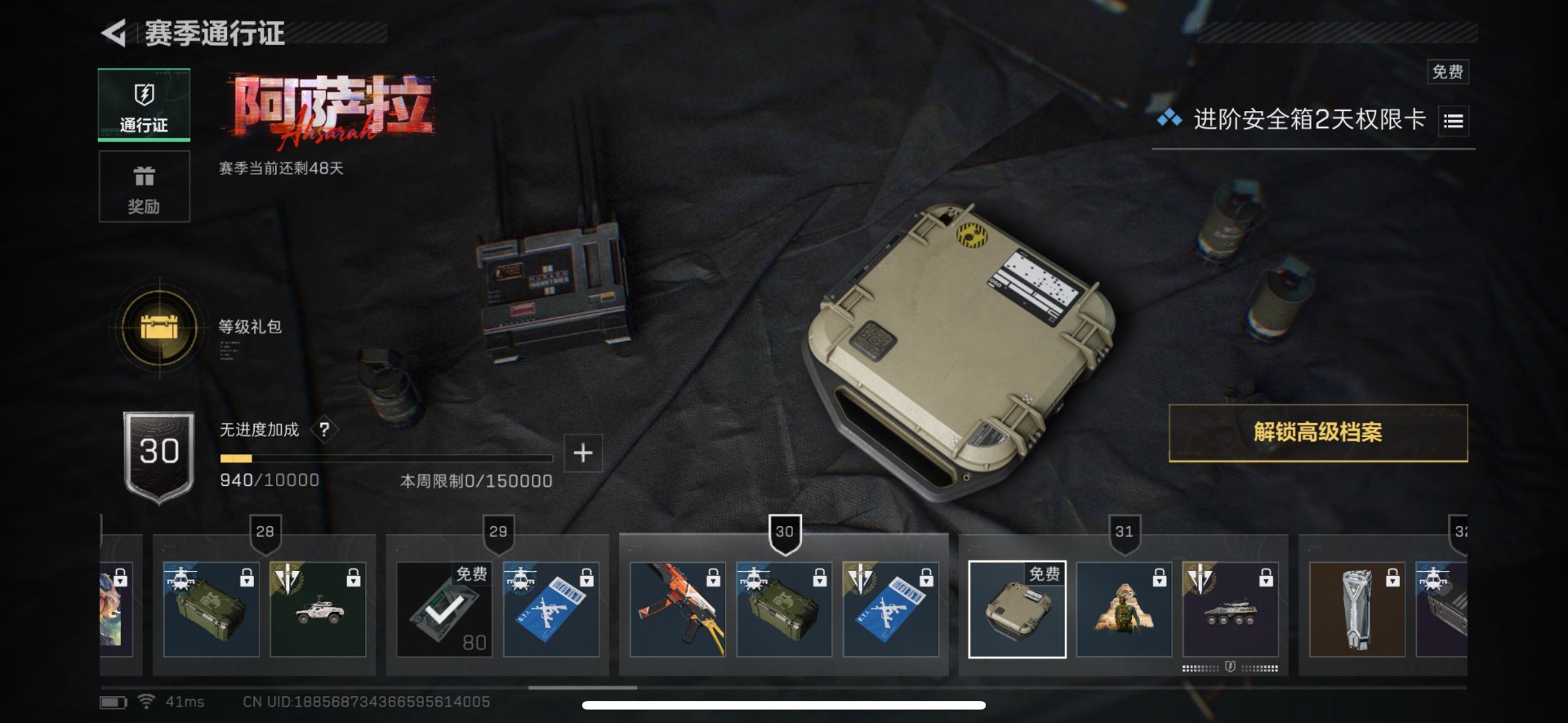 SJZCMW389880三角洲行动账号详情图6 SJZCMW389880三角洲行动账号详情图6