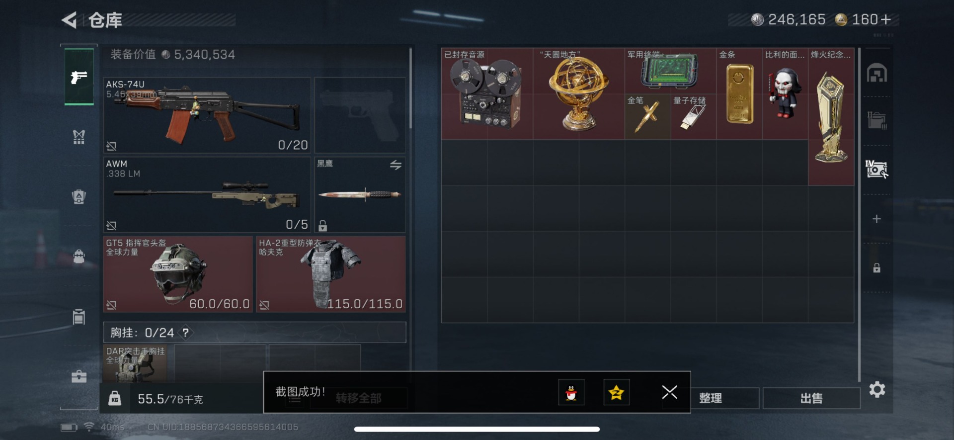 SJZCMW389880三角洲行动账号详情图12 SJZCMW389880三角洲行动账号详情图12