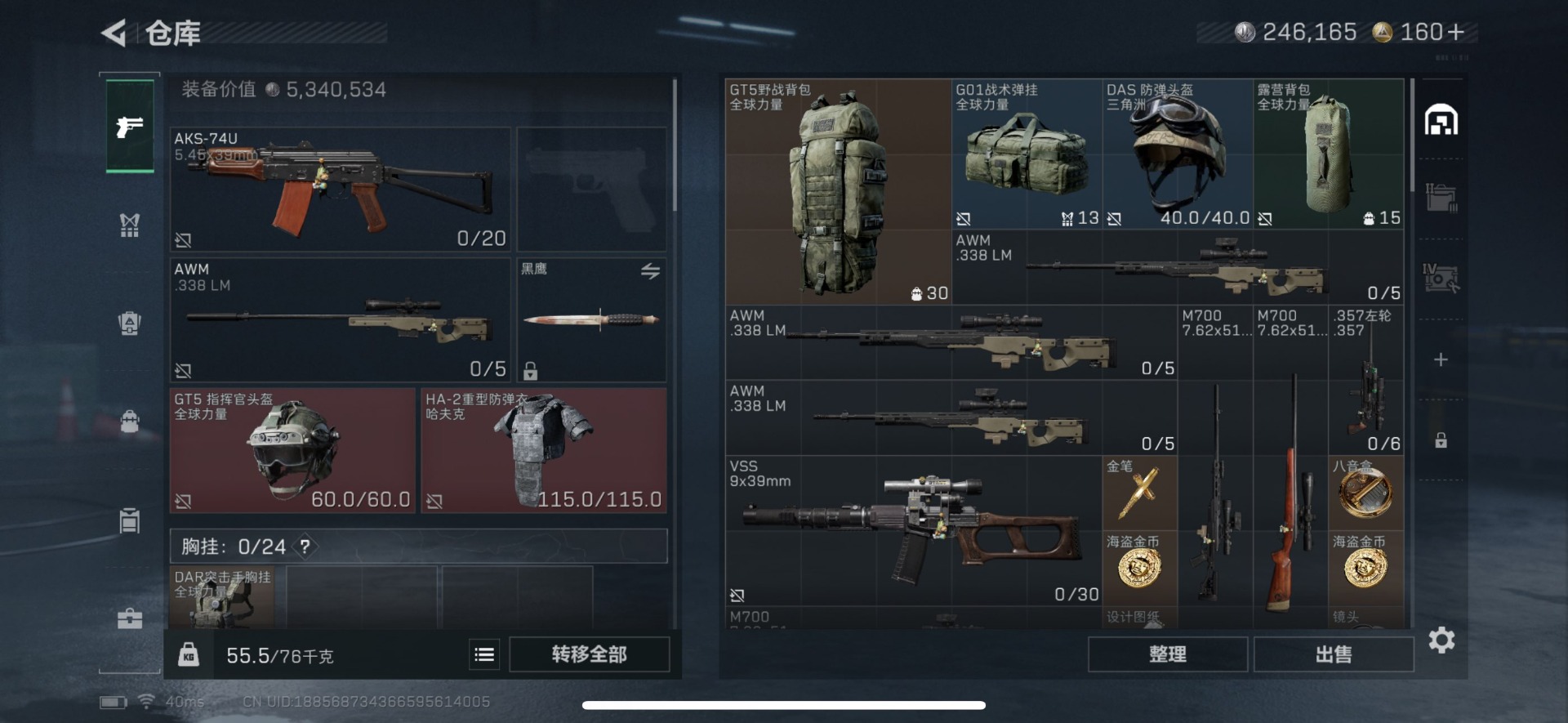 SJZCMW389880三角洲行动账号详情图13 SJZCMW389880三角洲行动账号详情图13